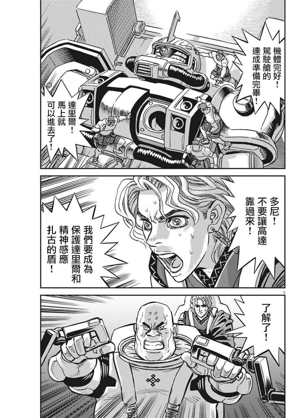 第118话