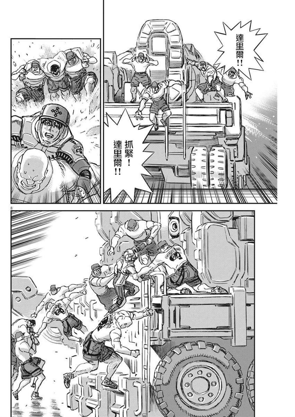 第118话