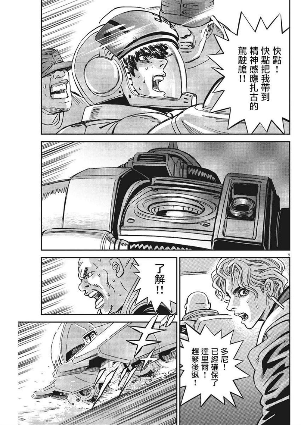 第118话
