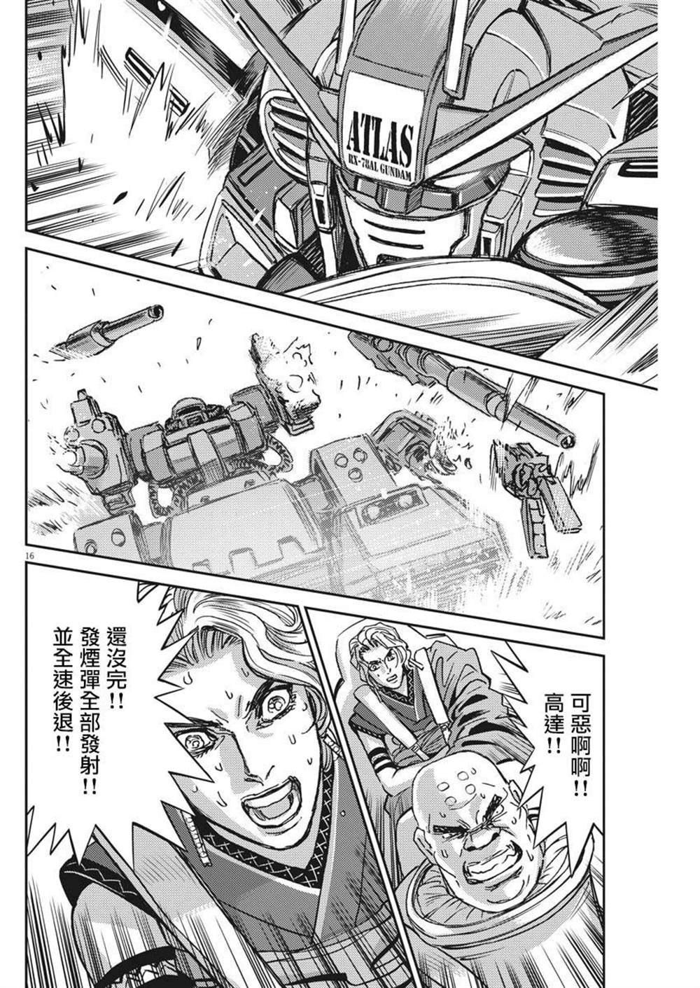 第118话