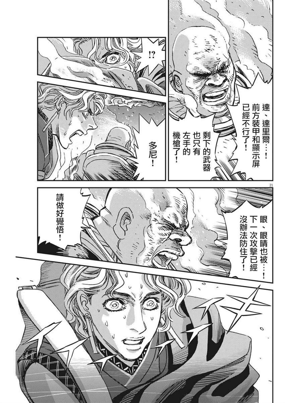 第118话