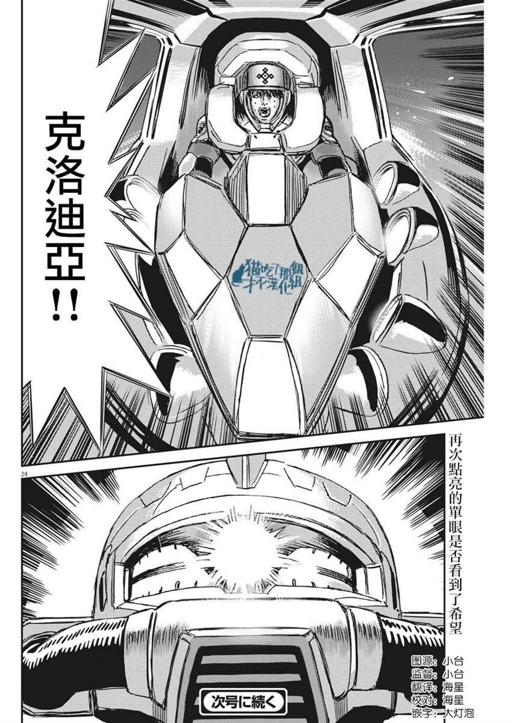 第118话