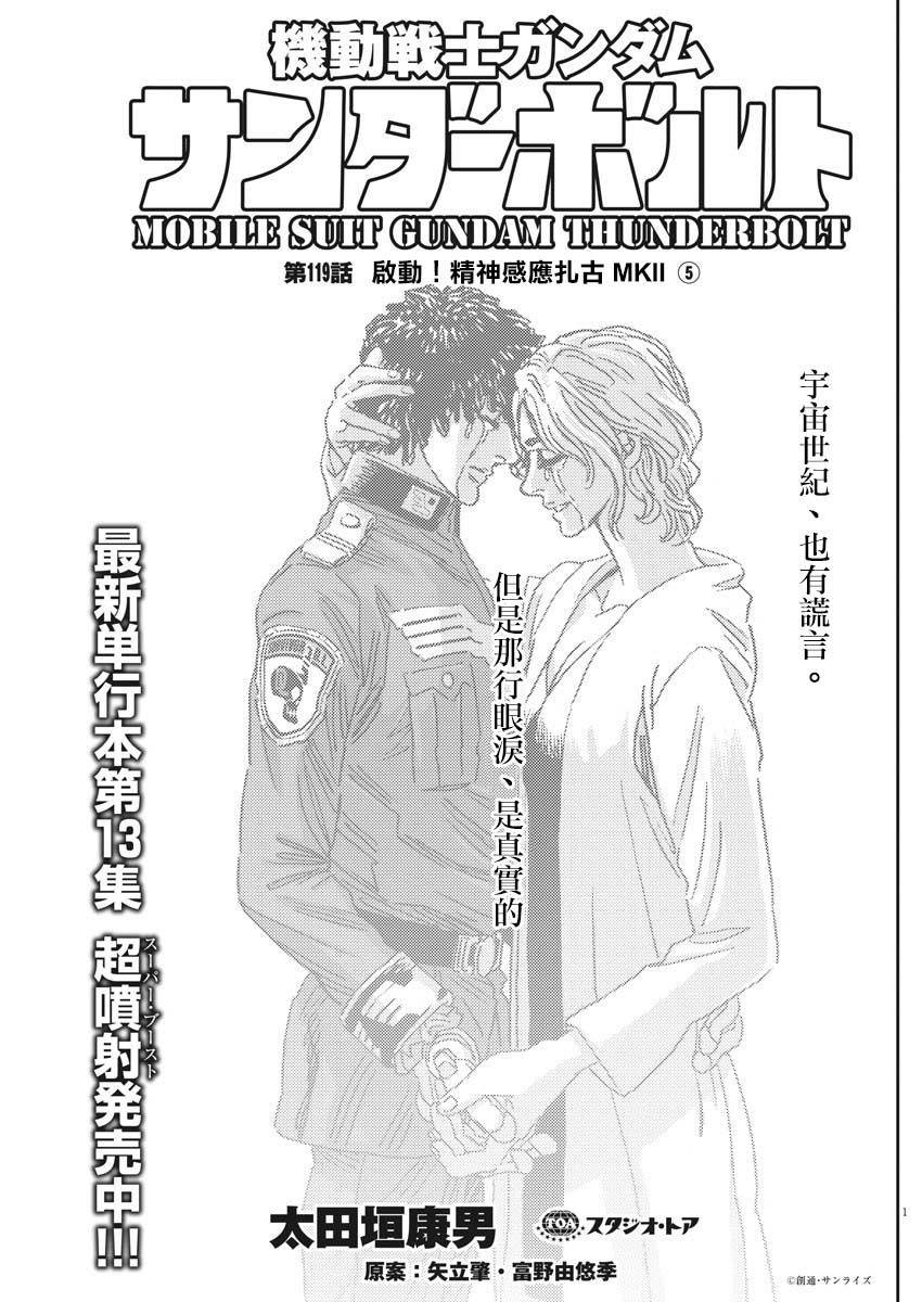 第119话
