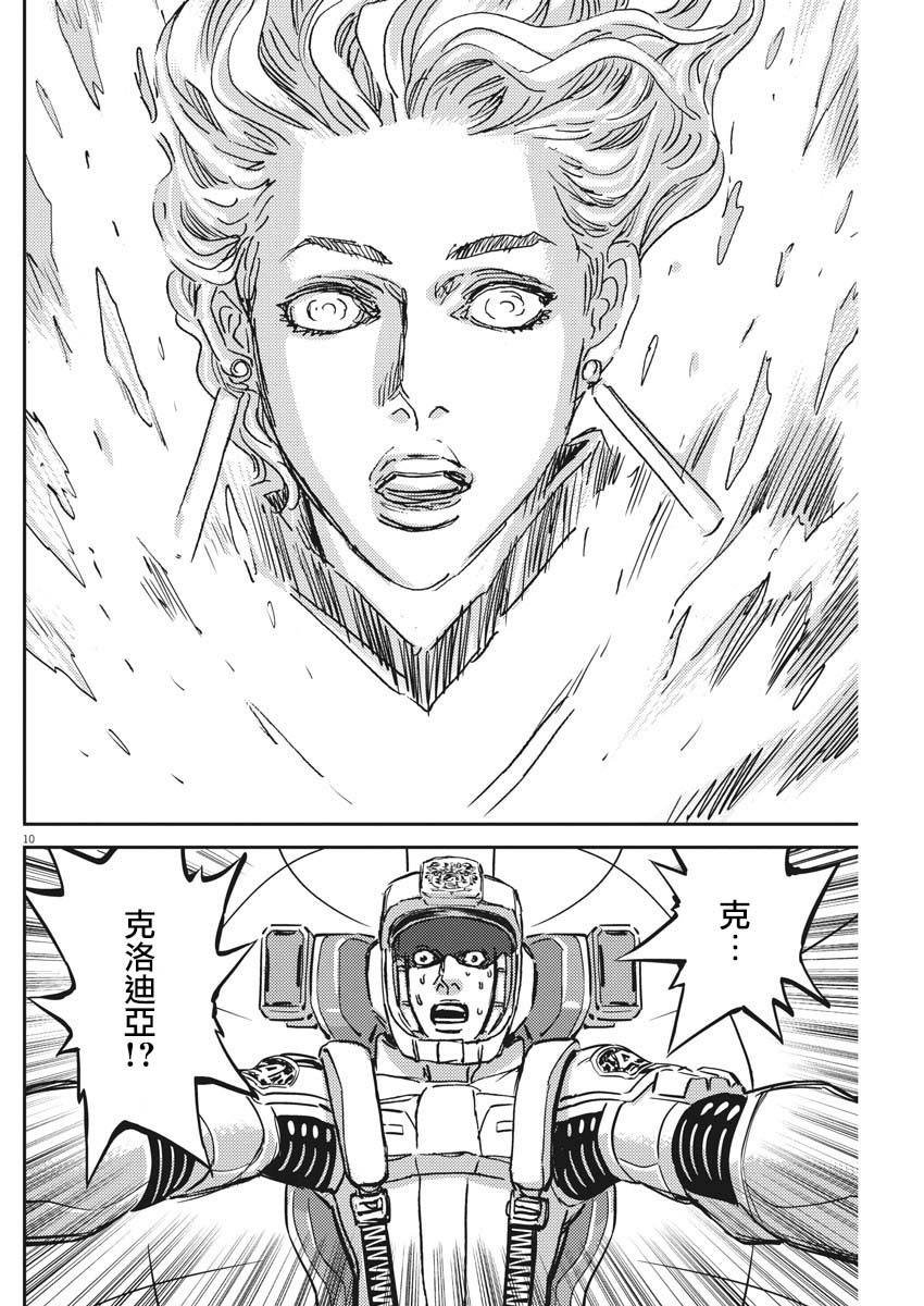 第119话