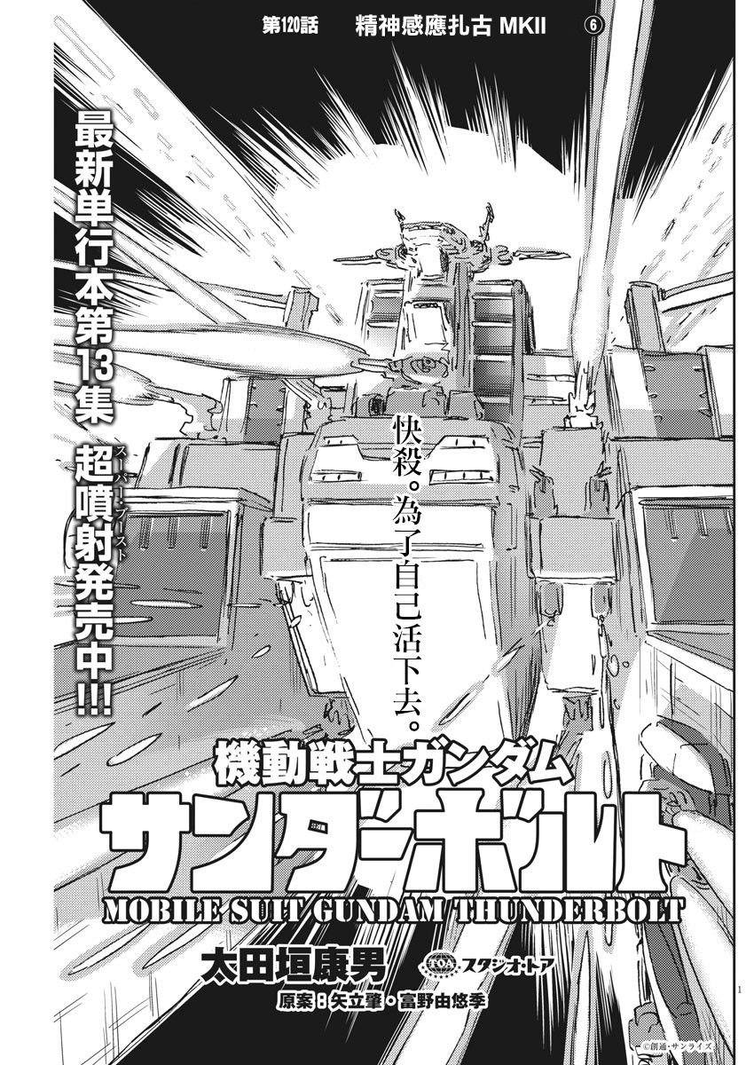 第120话
