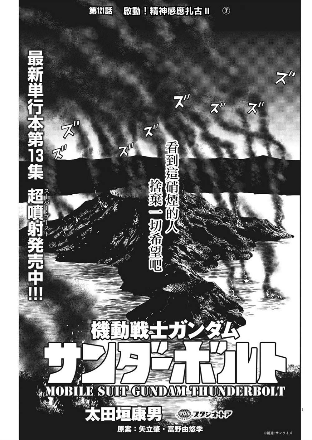 第121话
