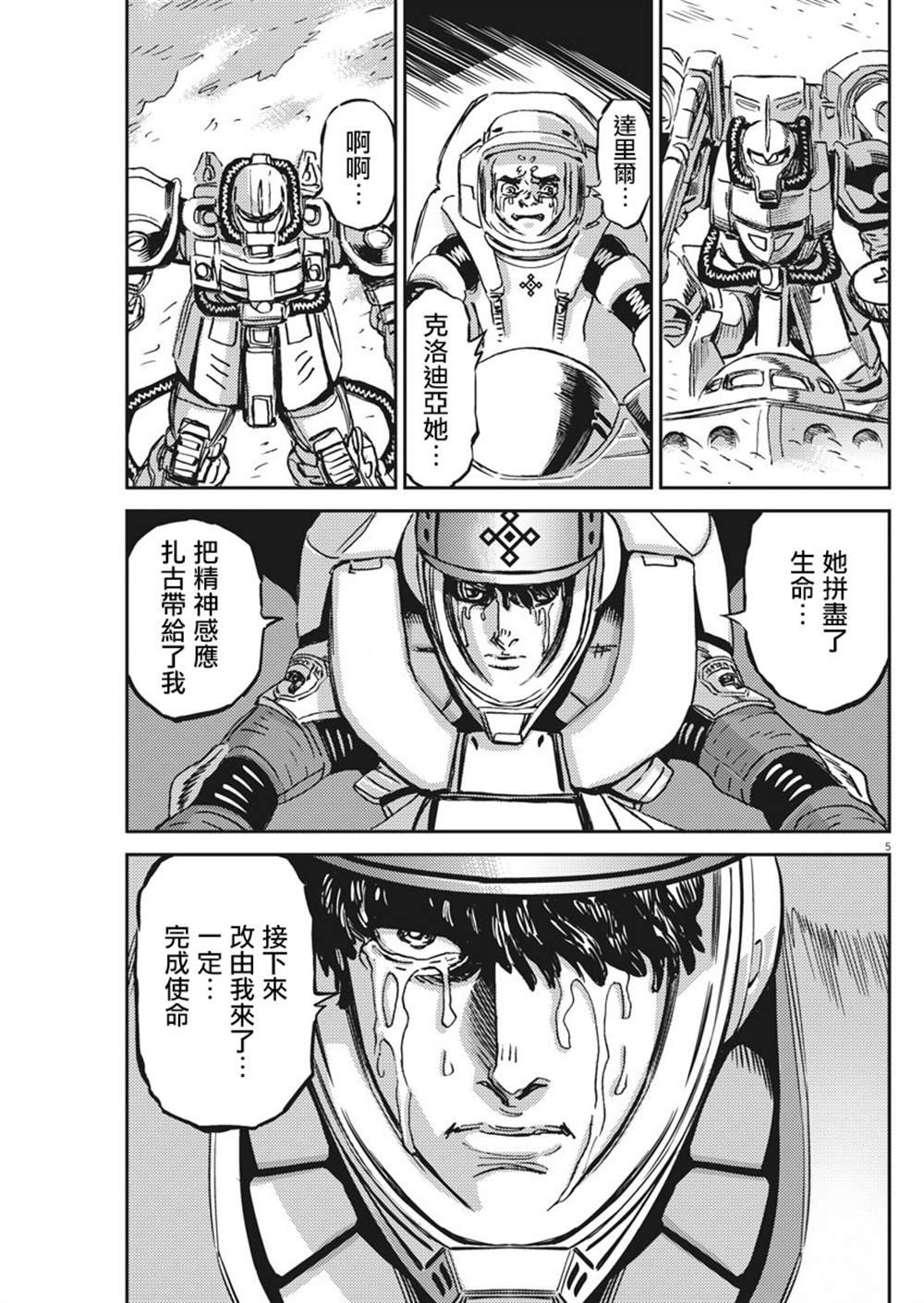 第121话
