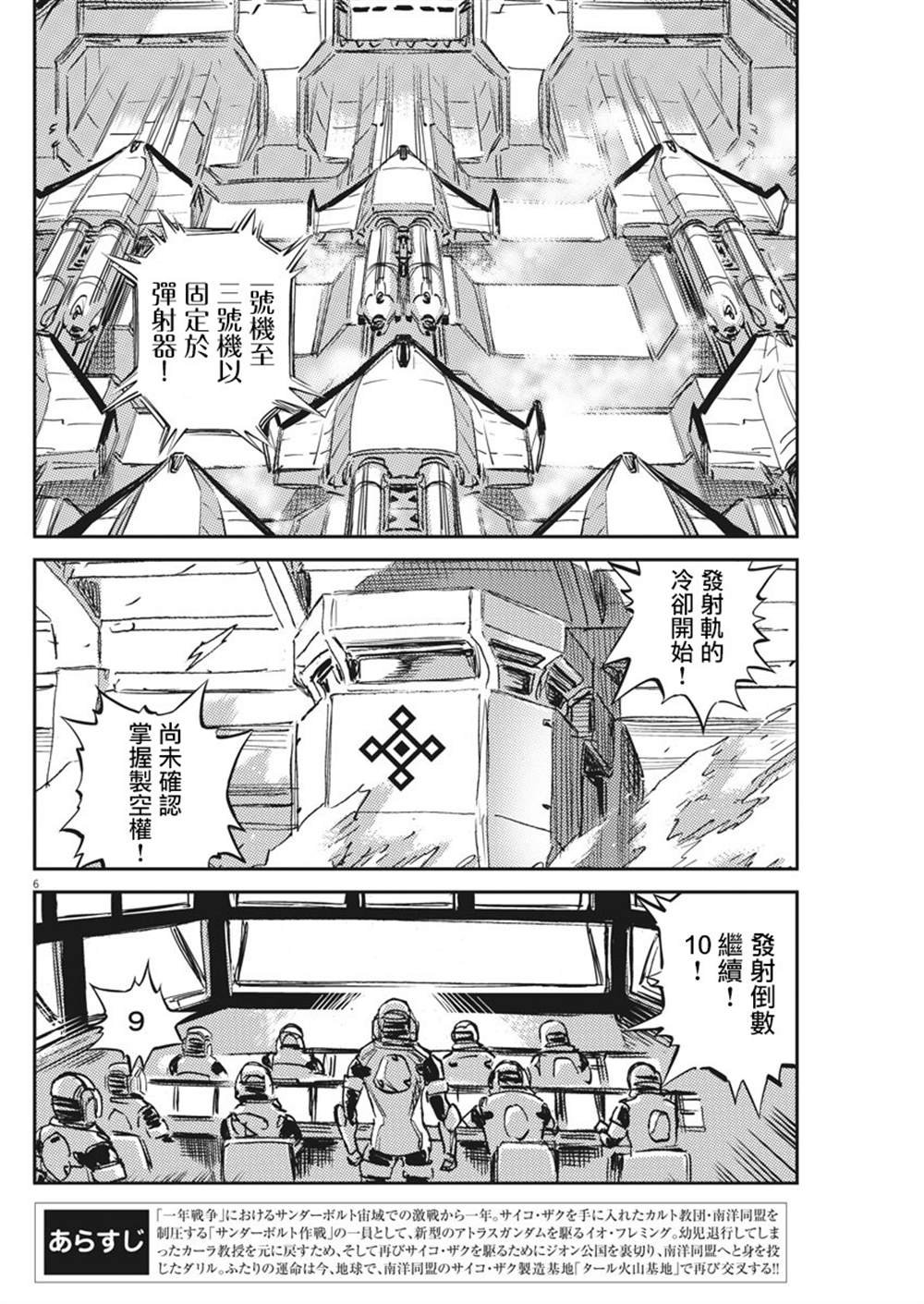 第121话
