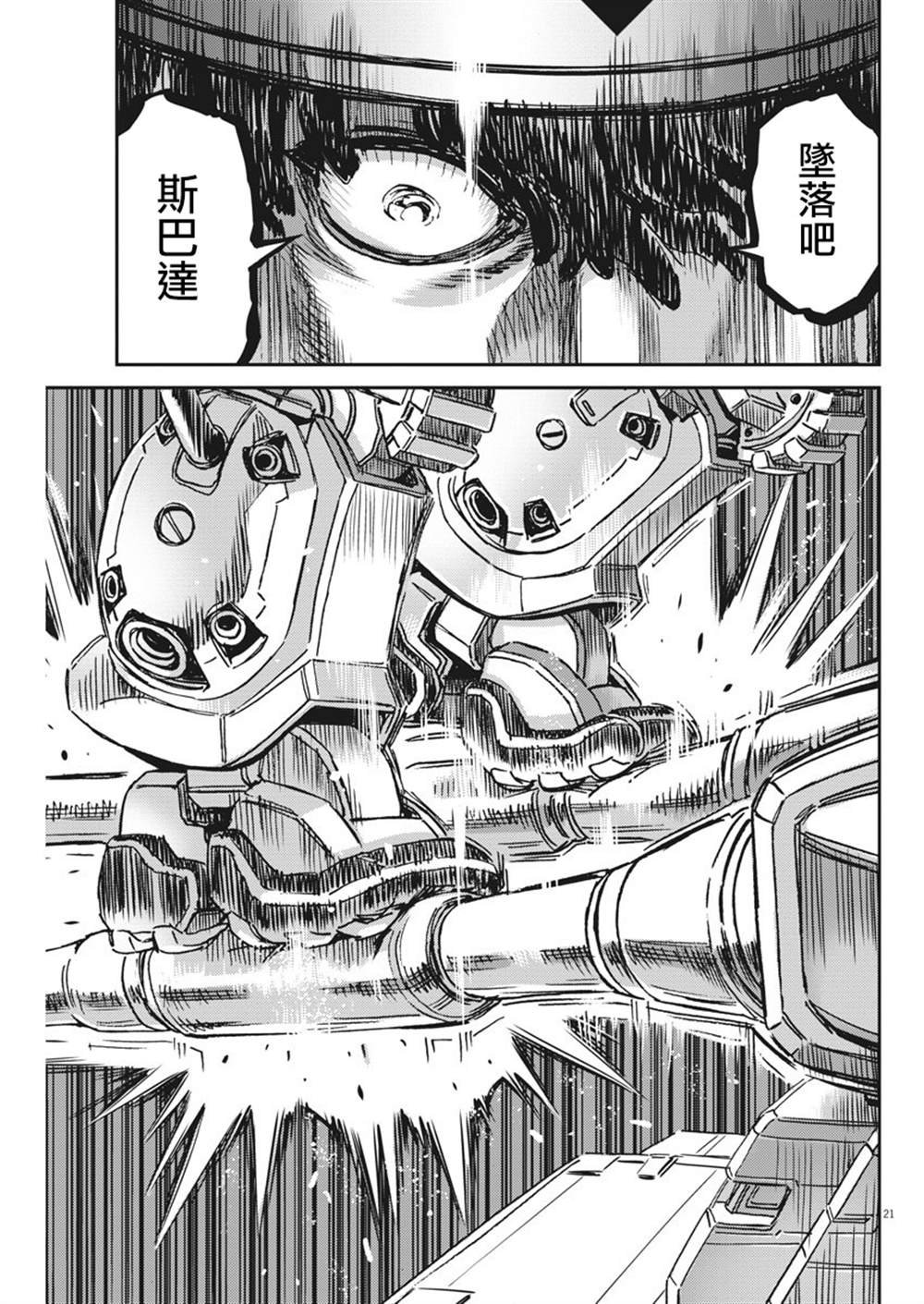 第121话
