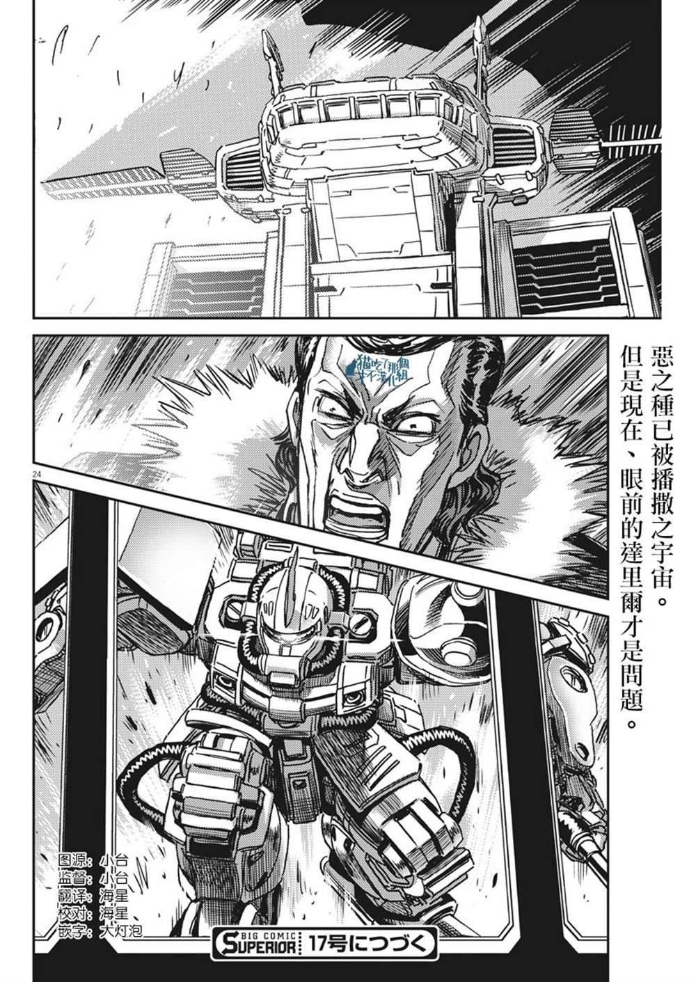 第121话