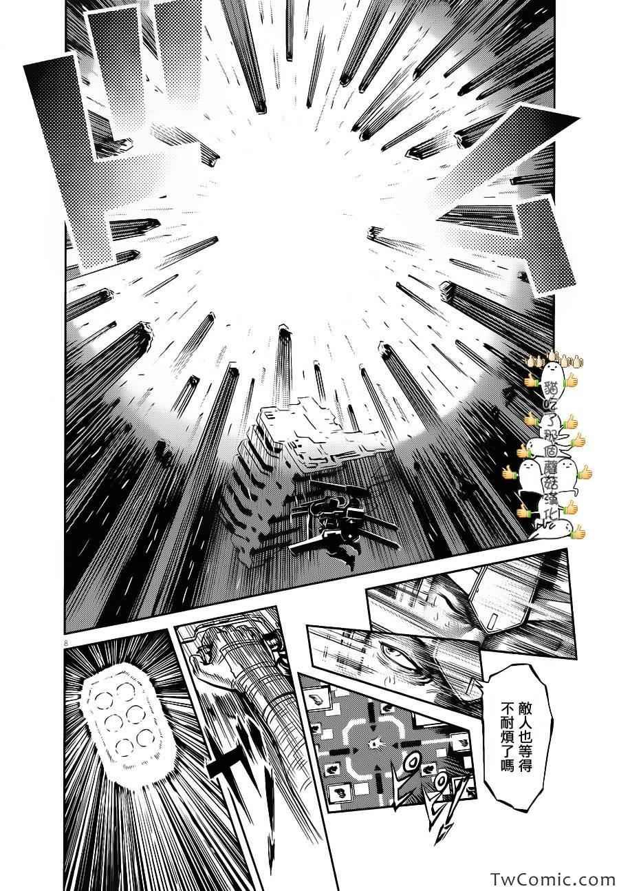 第8话