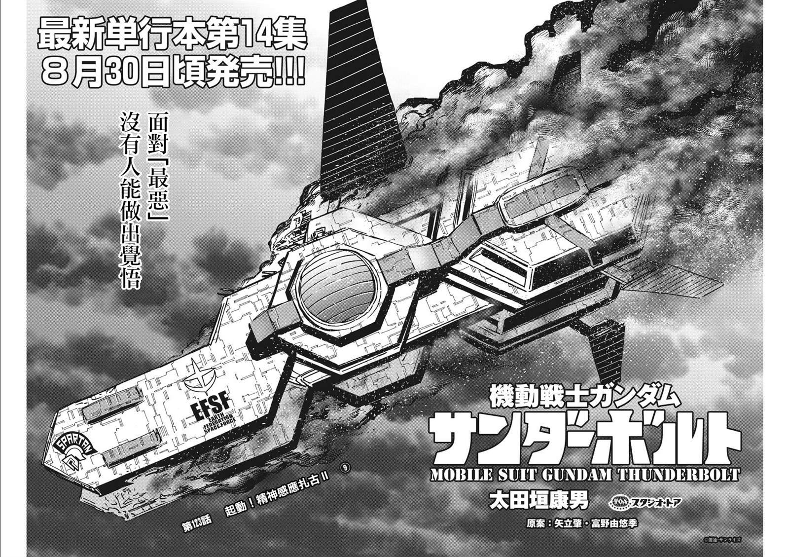第123话