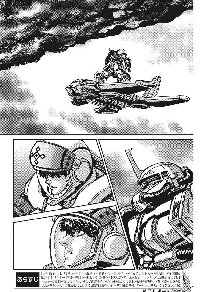 第123话