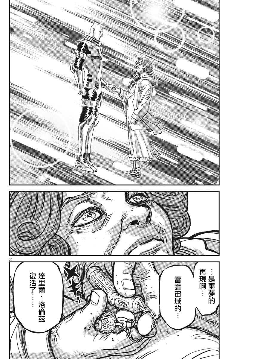 第123话