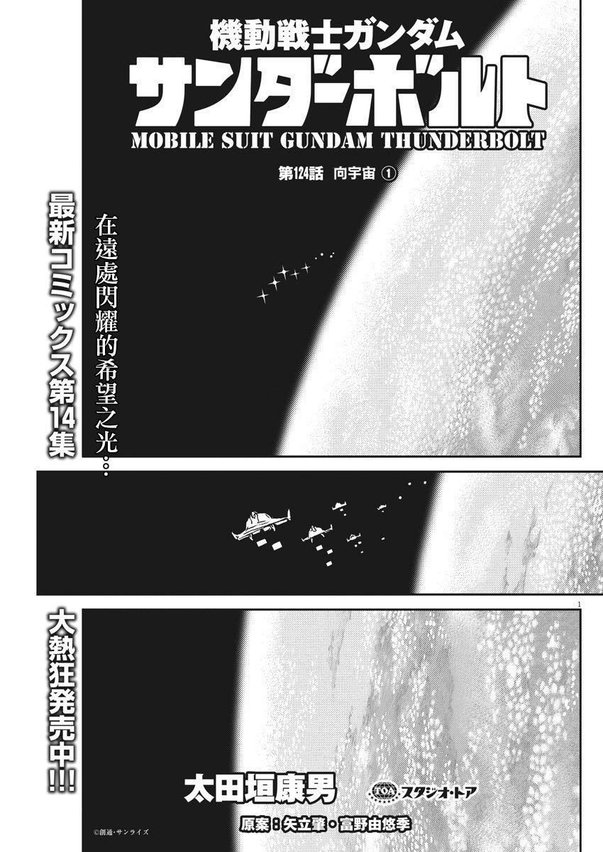 第124话