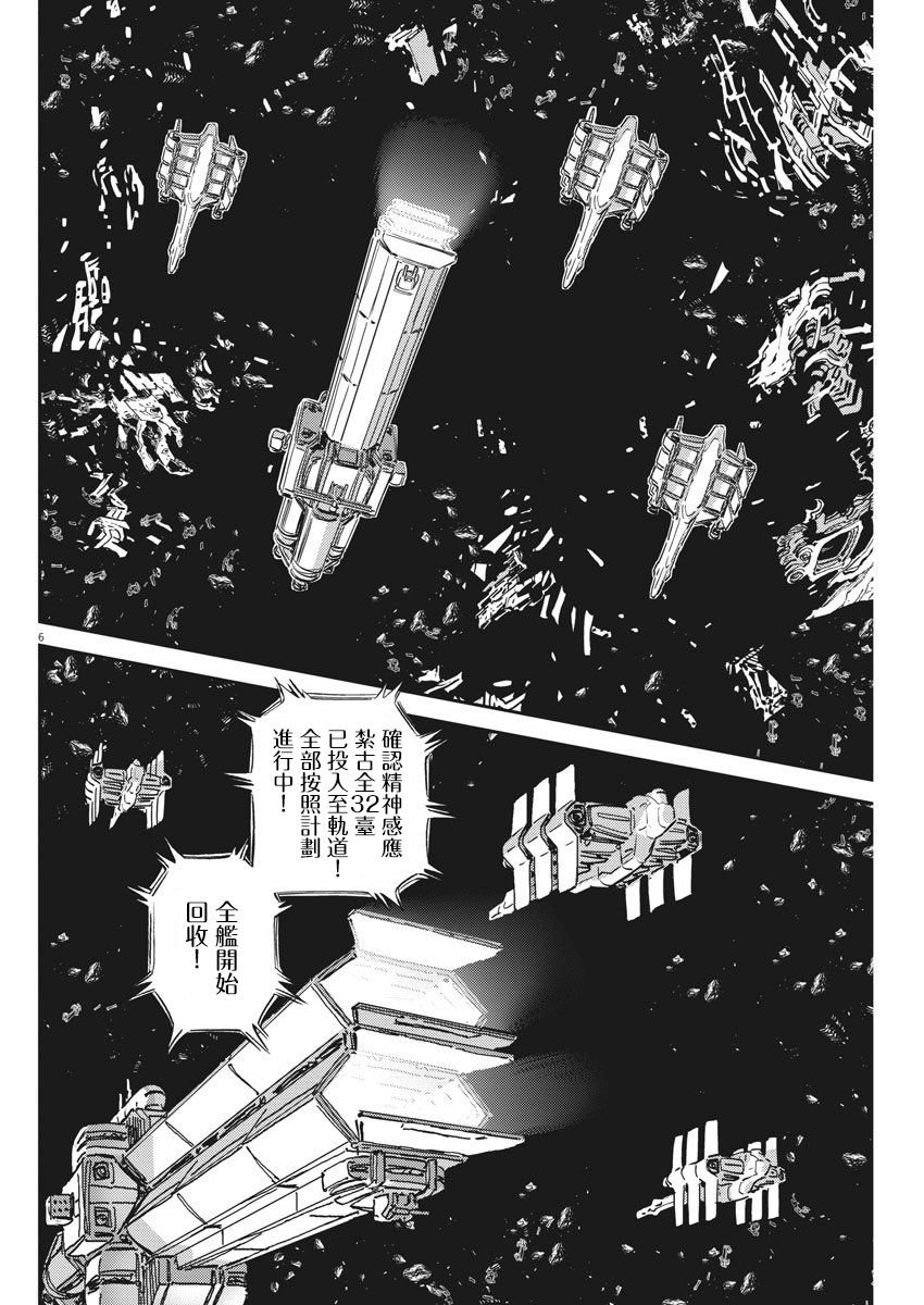 第124话