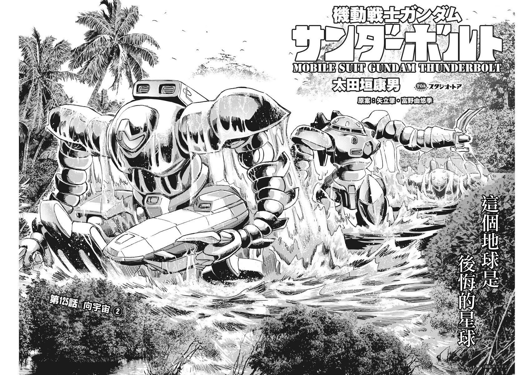 第125话