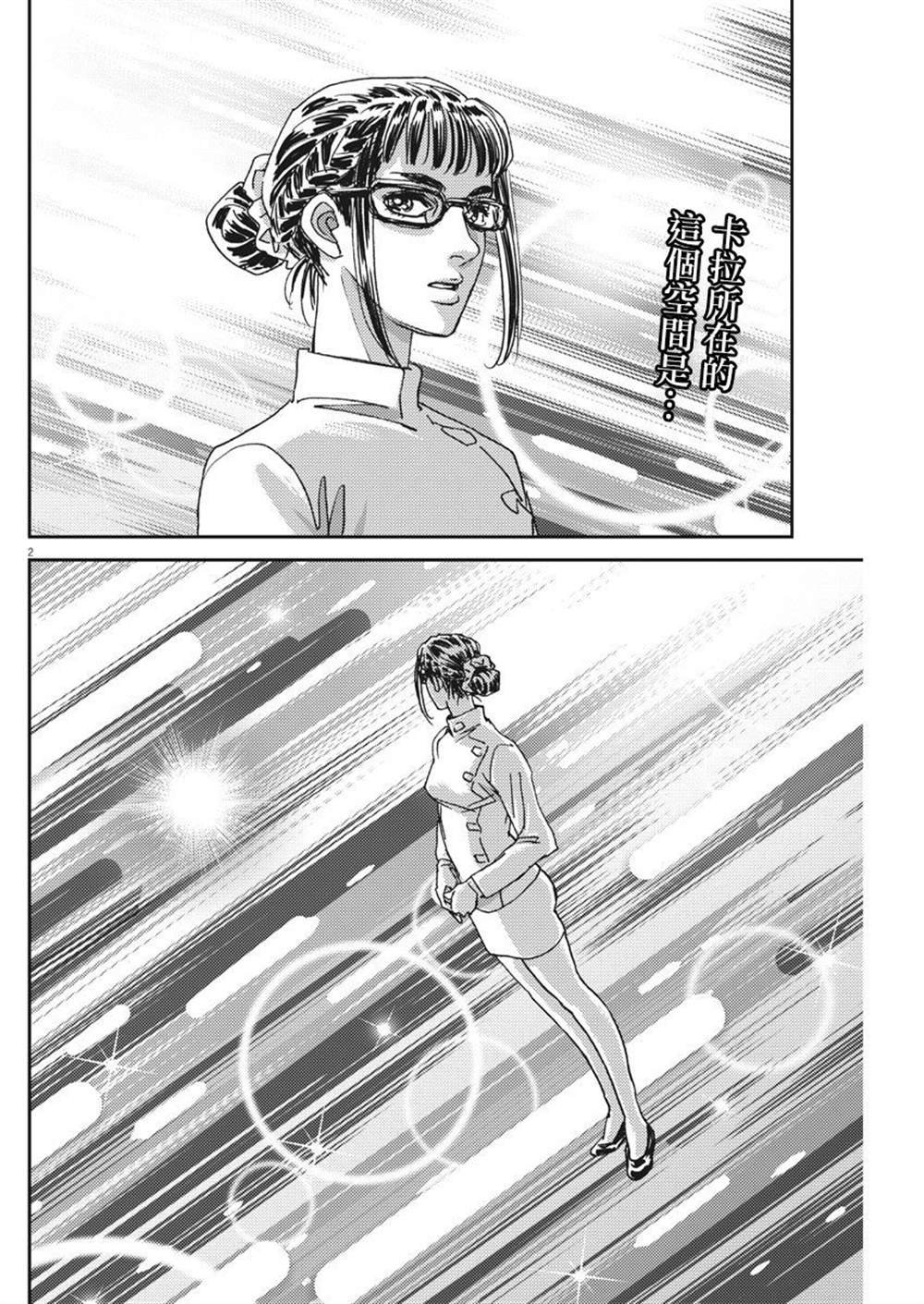 第127话