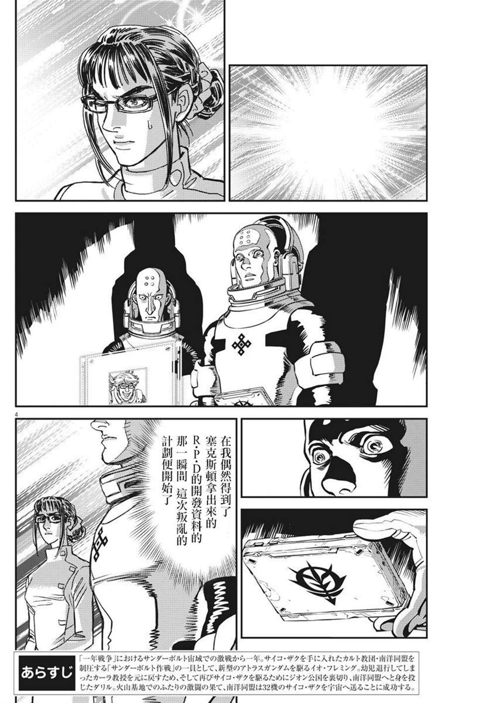 第127话
