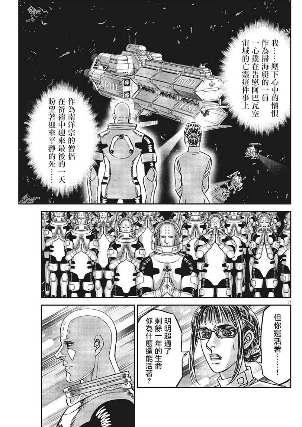 第127话