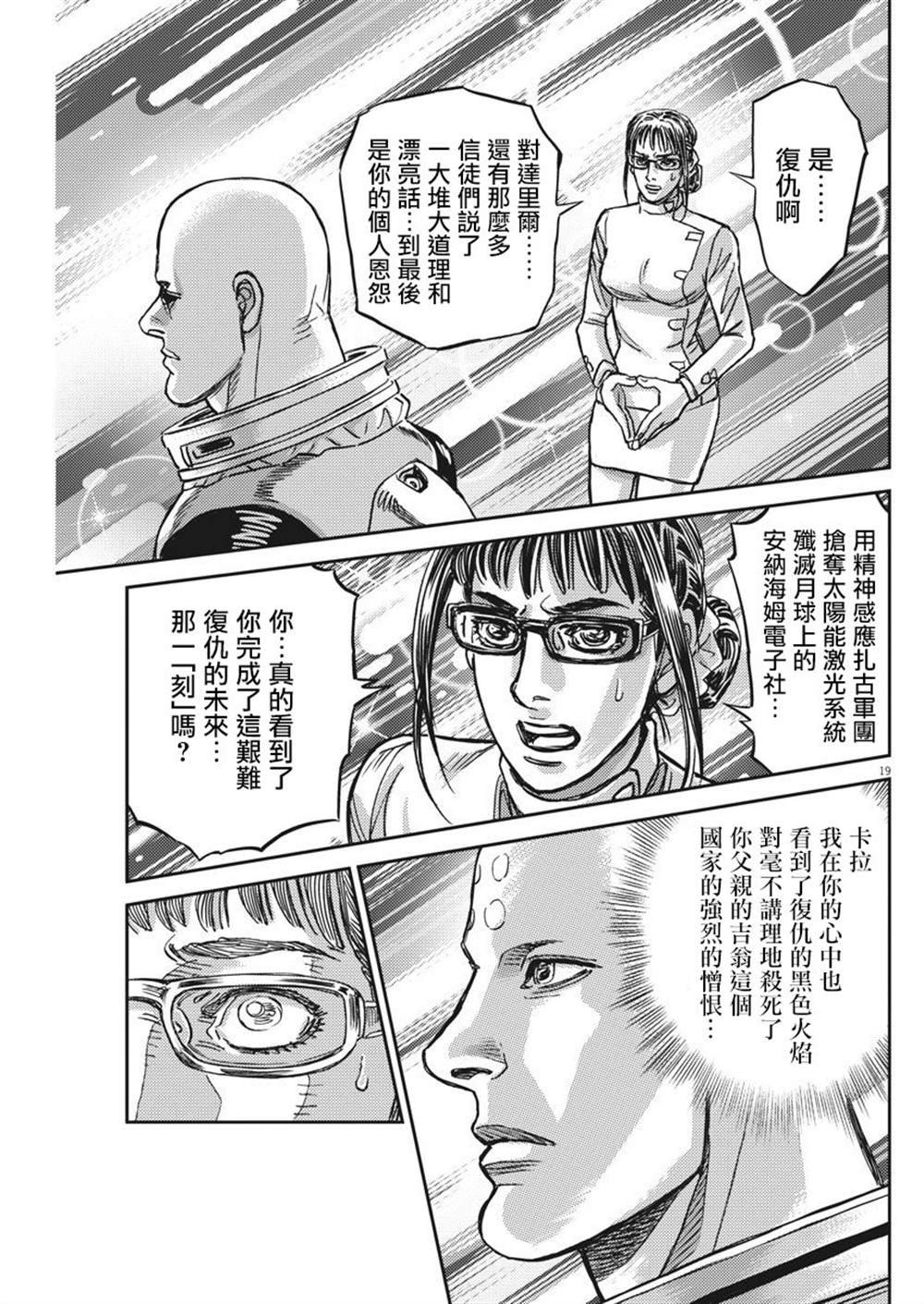 第127话