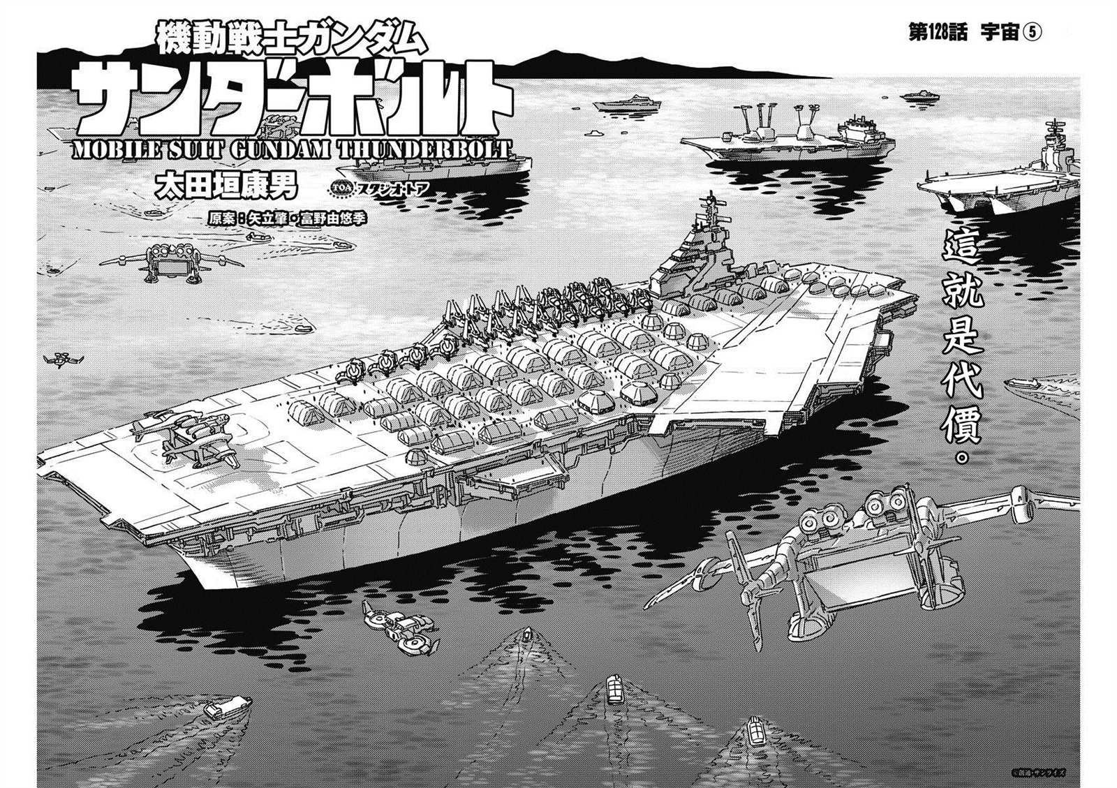 第128话