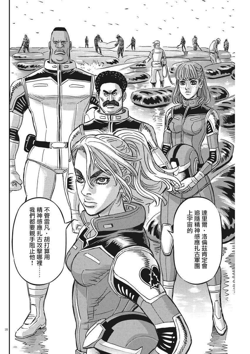第128话