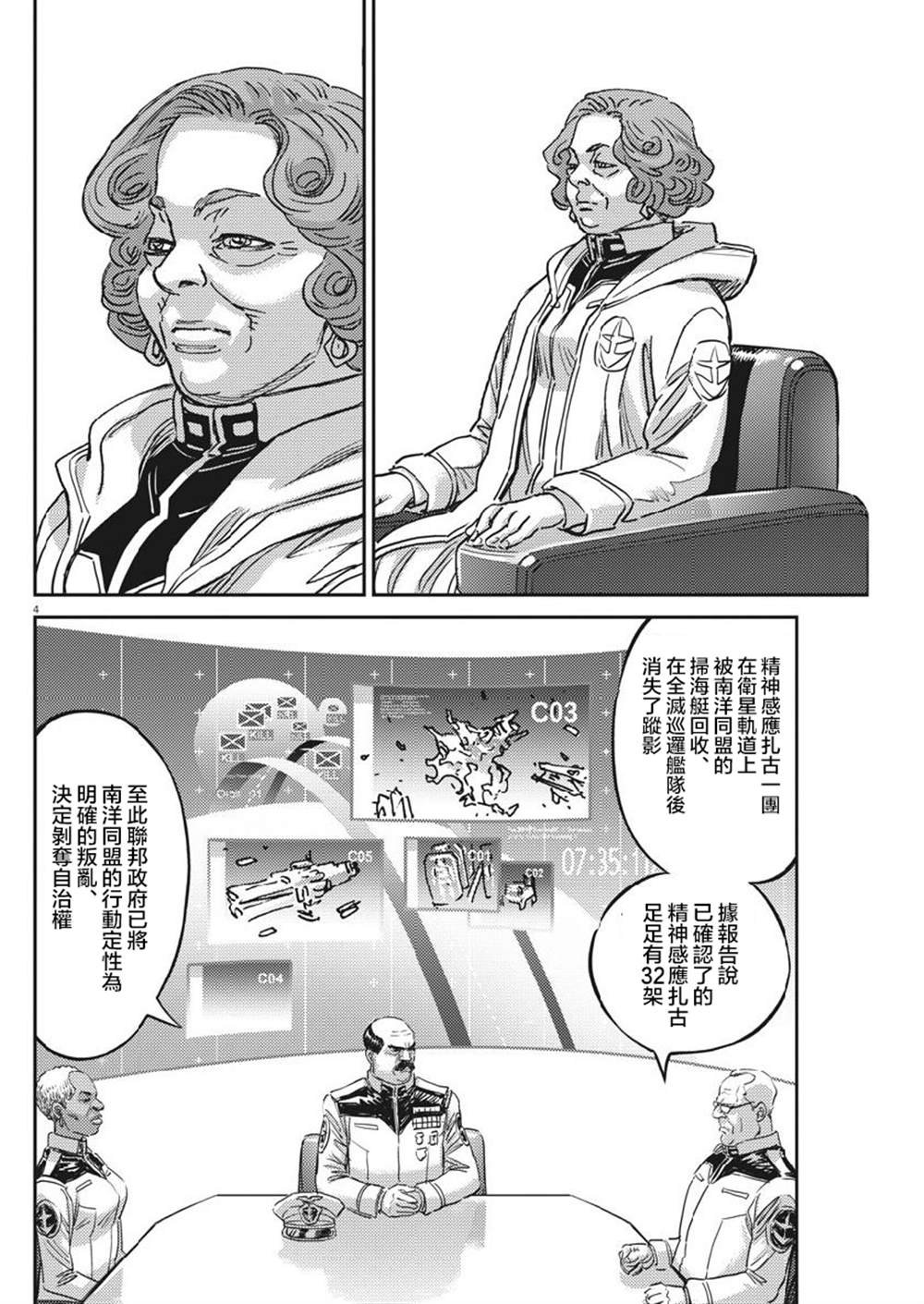 第129话