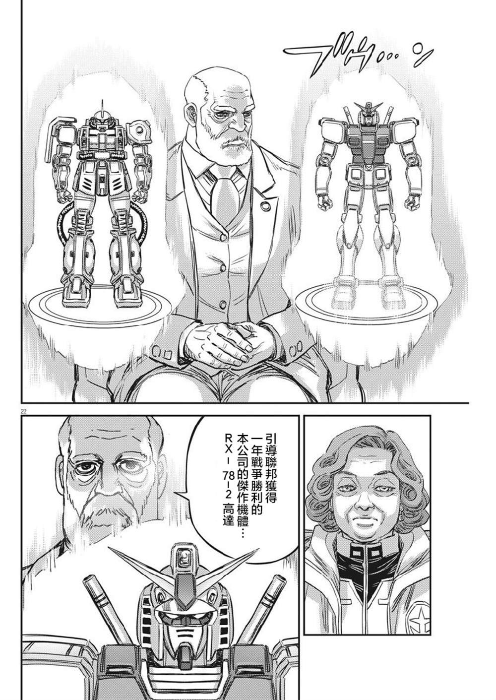 第129话