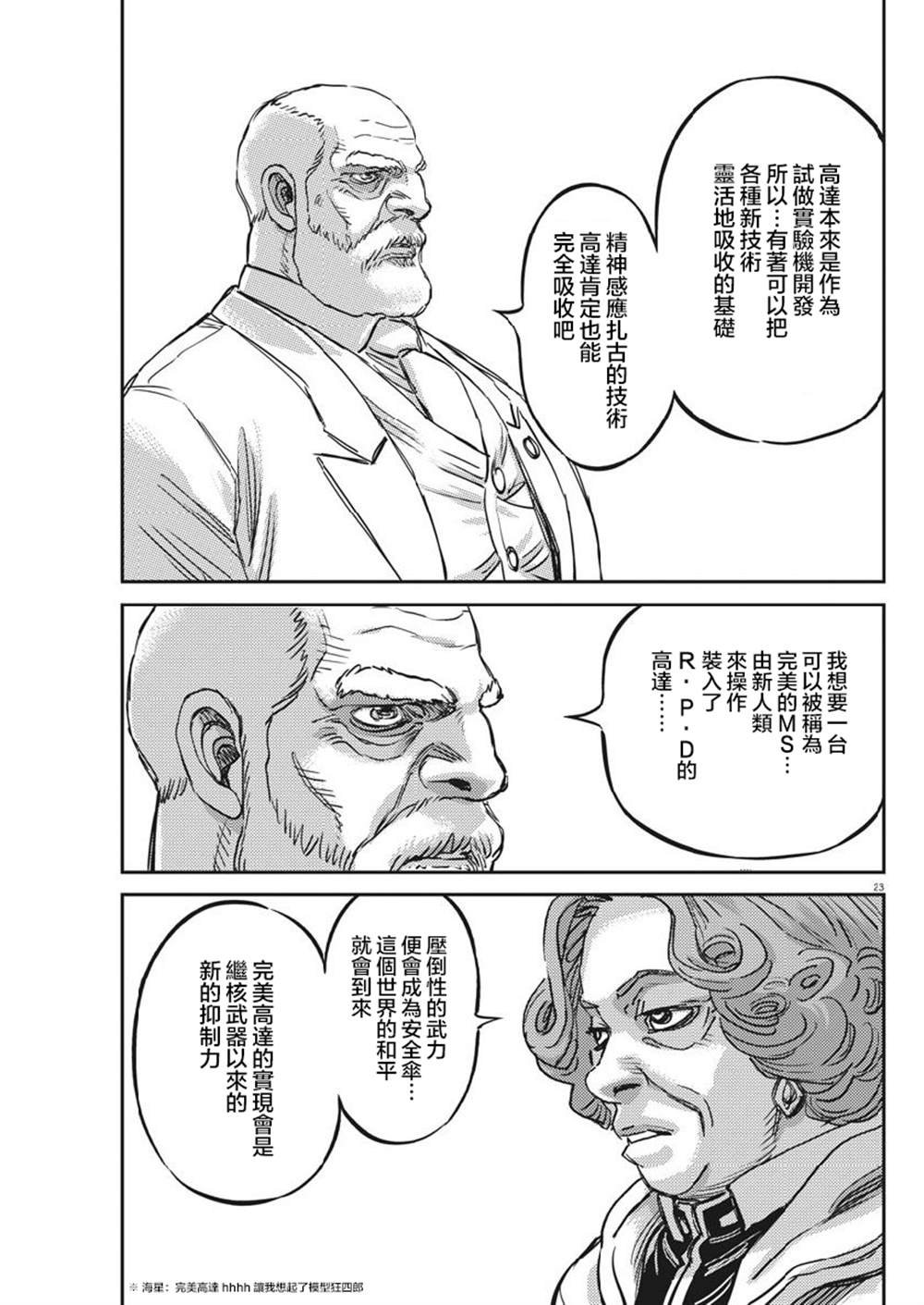 第129话