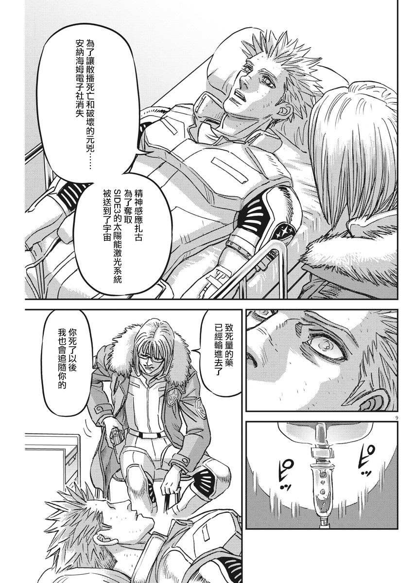 第130话