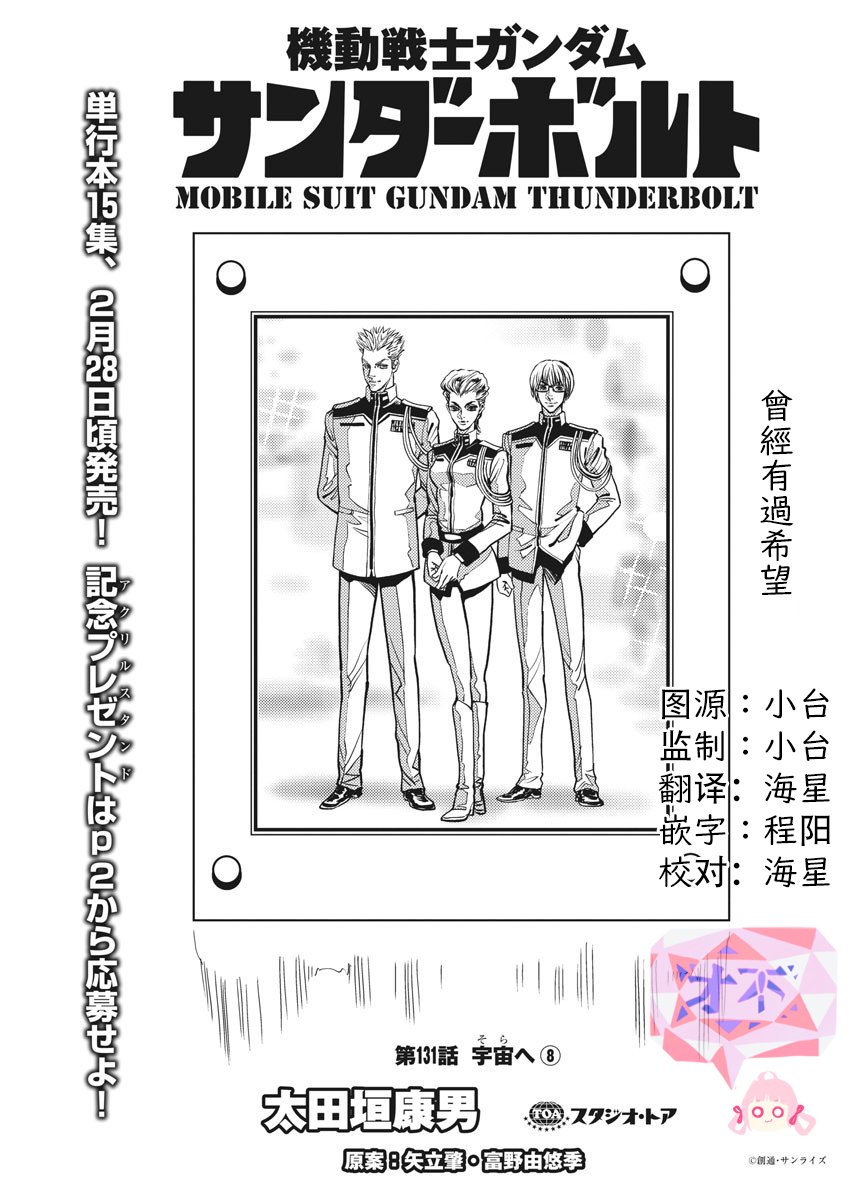 第131话