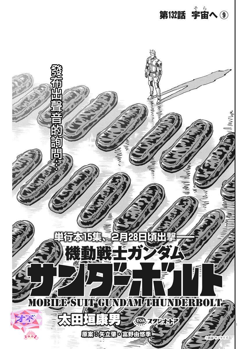 第132话
