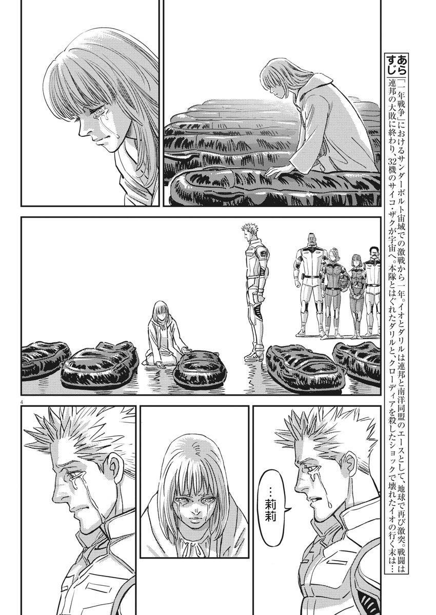 第132话