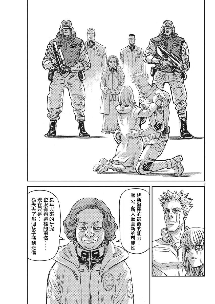 第132话