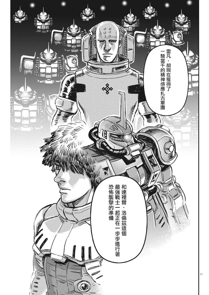第132话