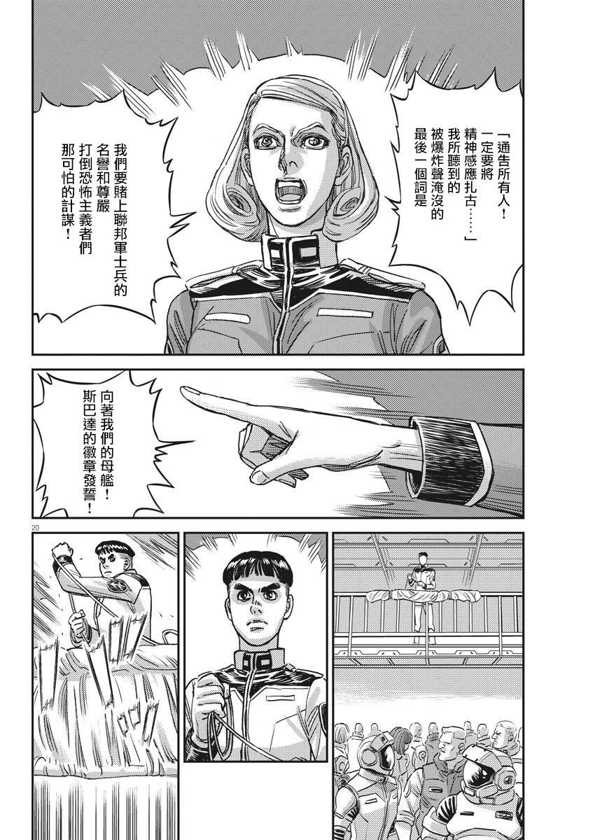第132话