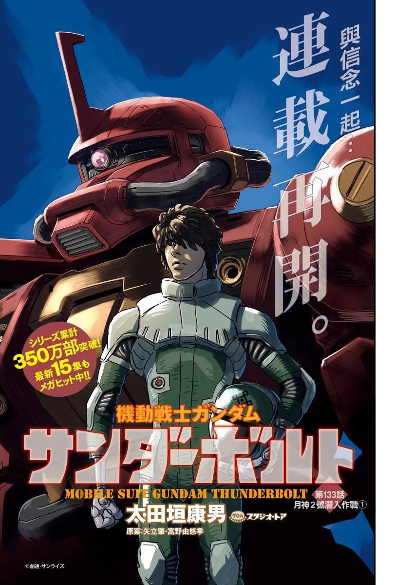 第133话