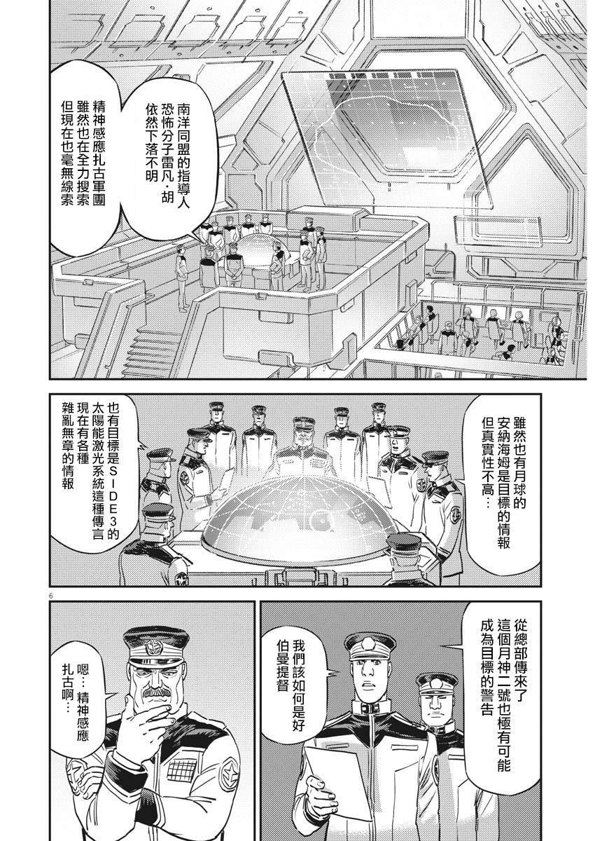 第133话
