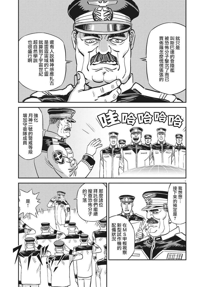第133话