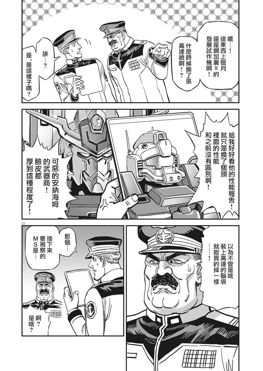 第133话