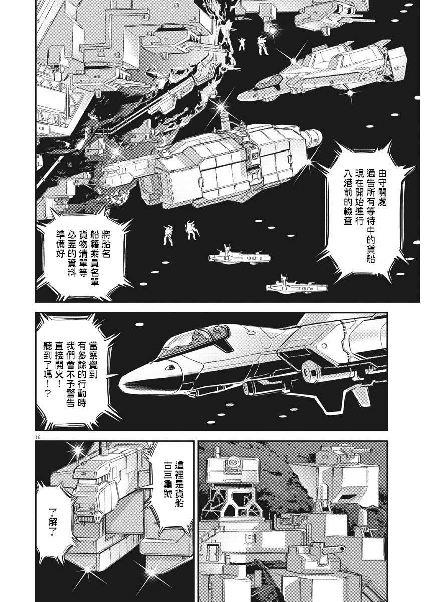 第133话