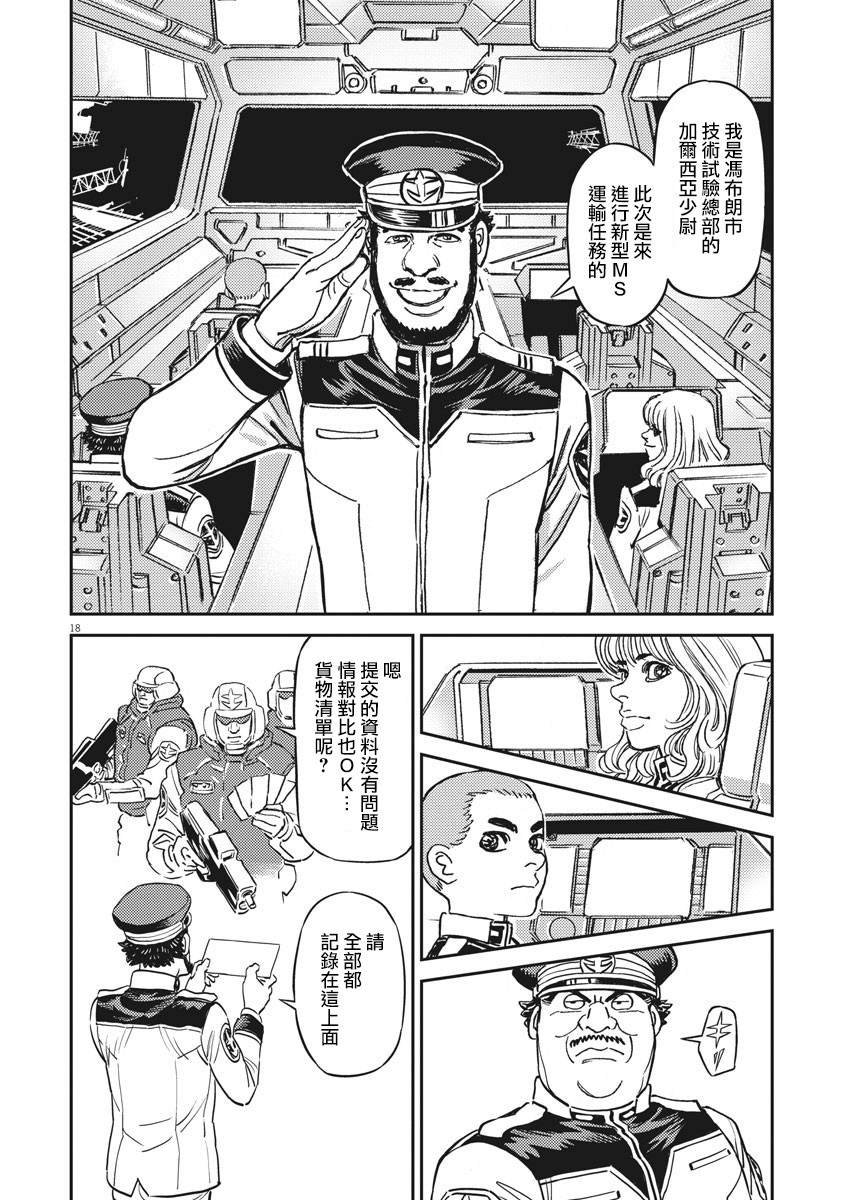 第133话