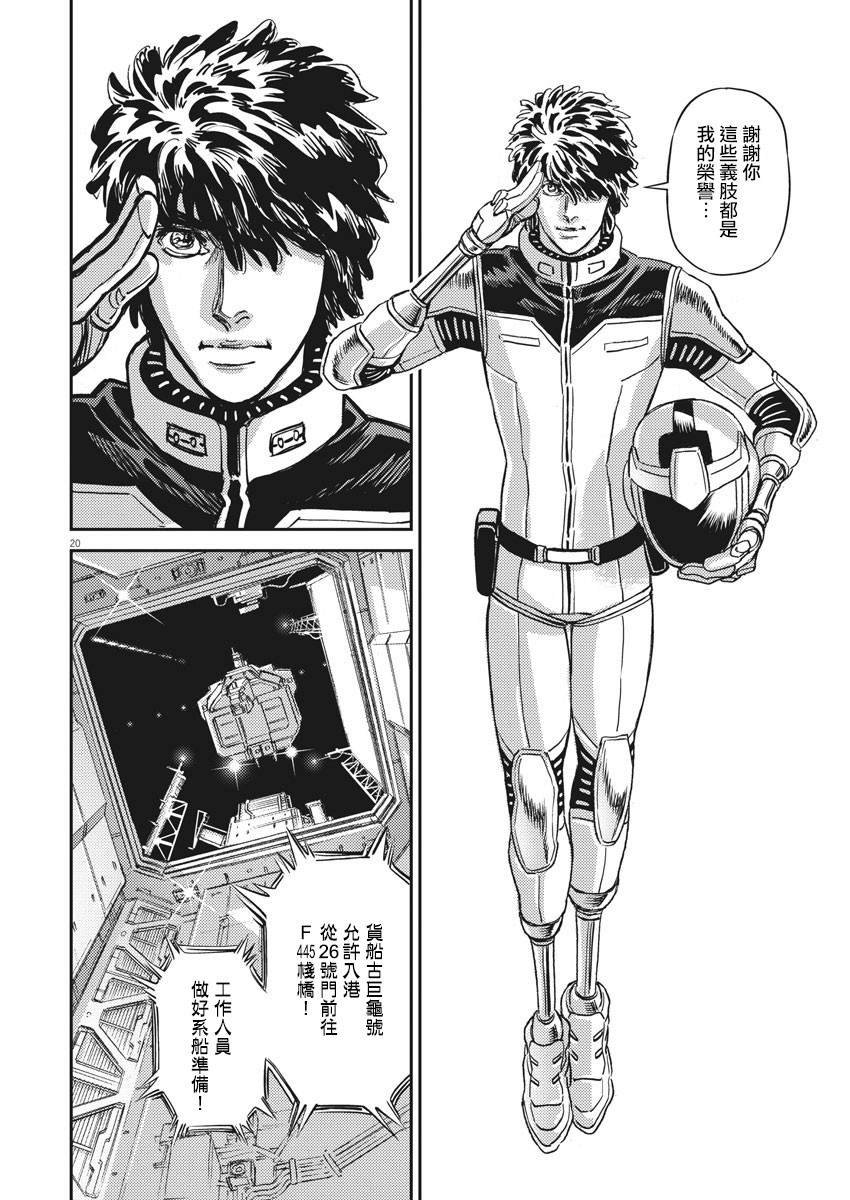 第133话