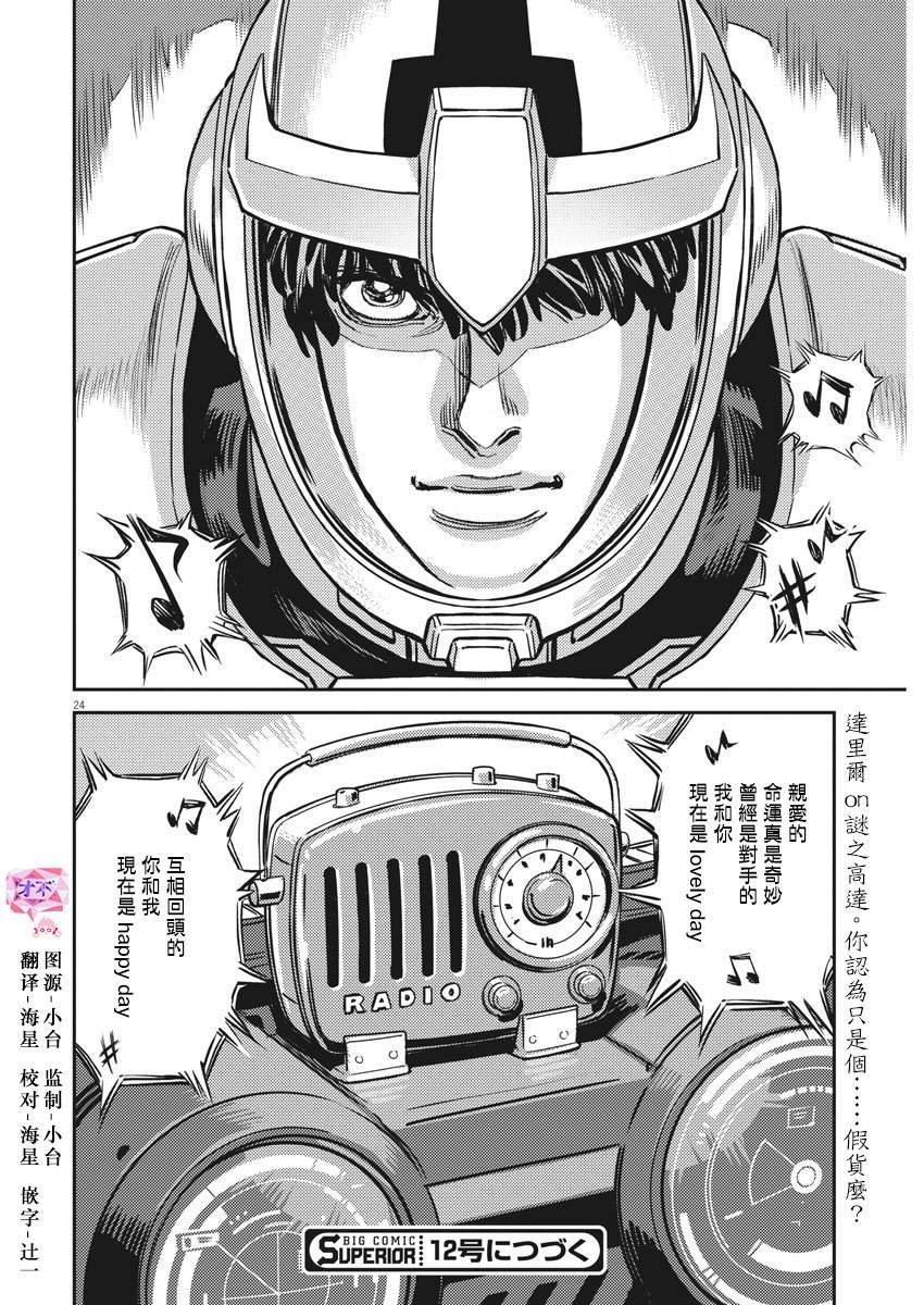 第133话