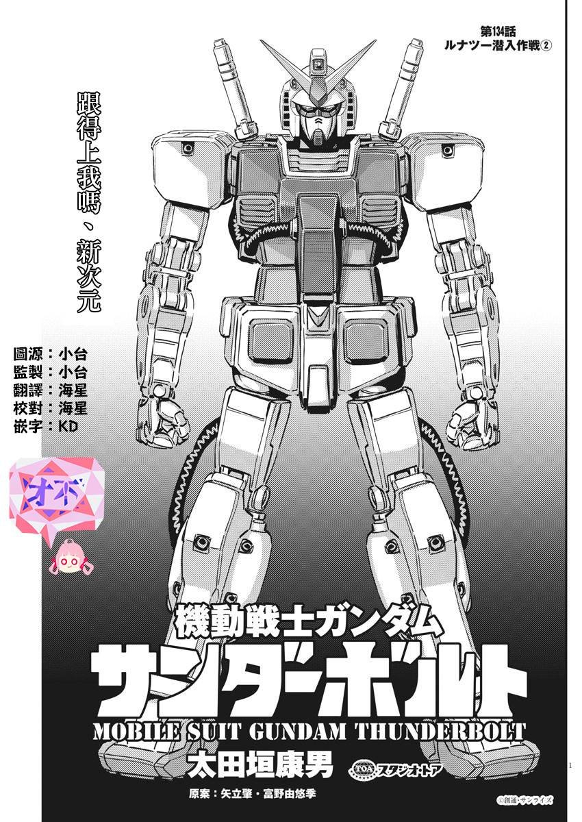 第134话