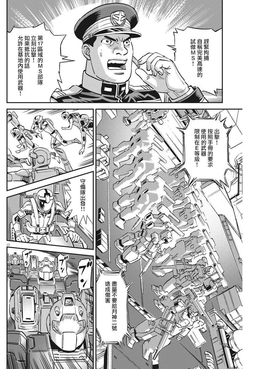 第134话