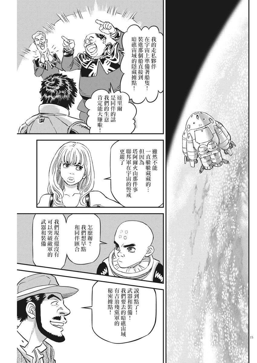 第134话
