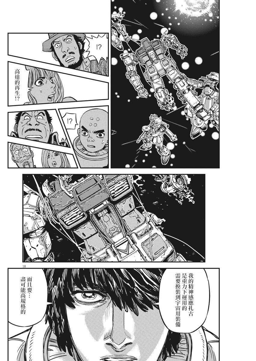 第134话