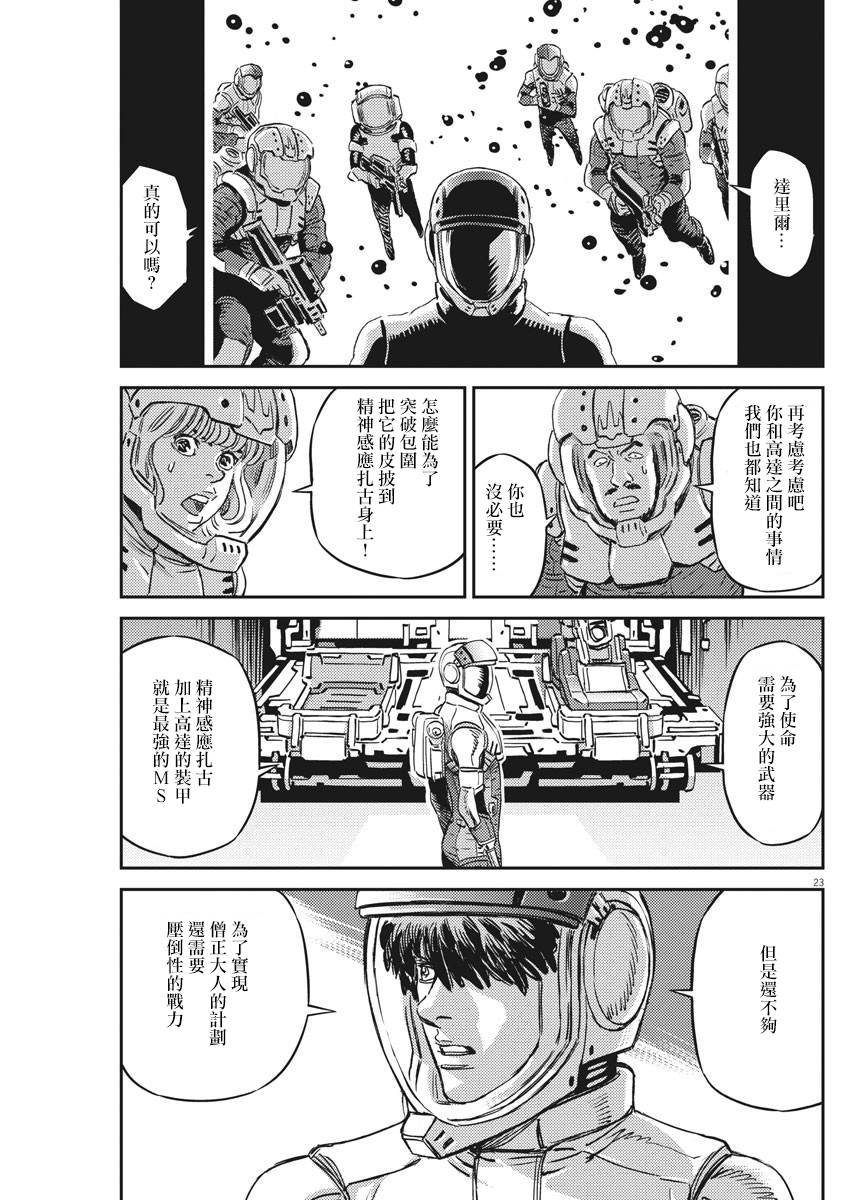 第134话